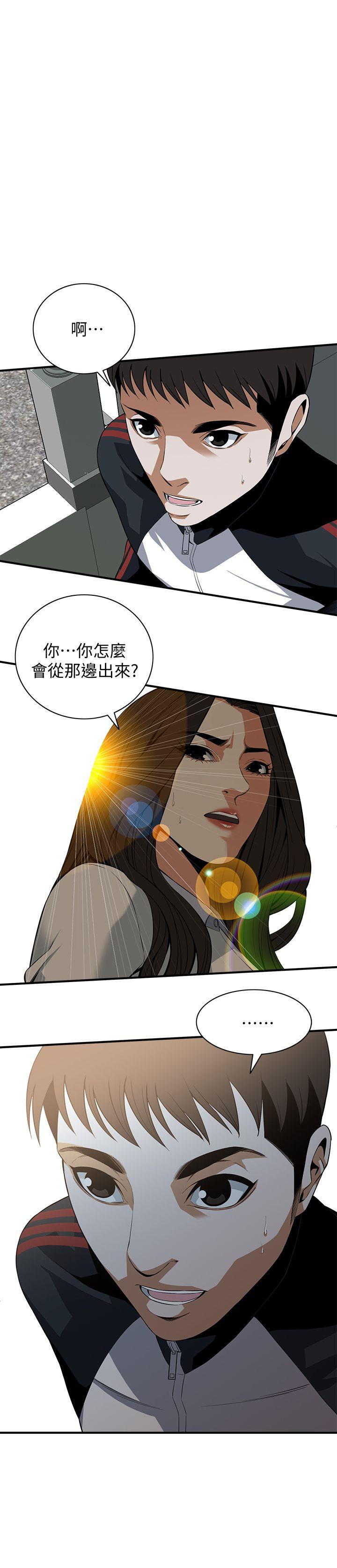 偷窥 第120話 - 幫我含一下，我就能睡個好覺 第1页