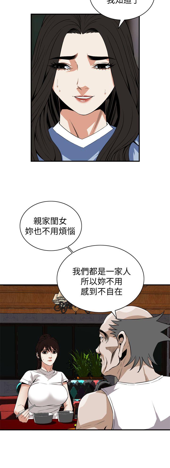 偷窥 第120話 - 幫我含一下，我就能睡個好覺 第10页