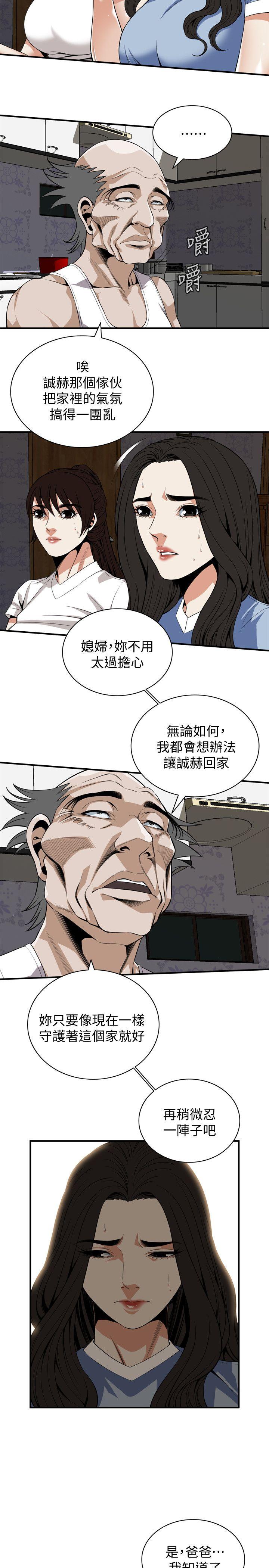 偷窥 第120話 - 幫我含一下，我就能睡個好覺 第9页