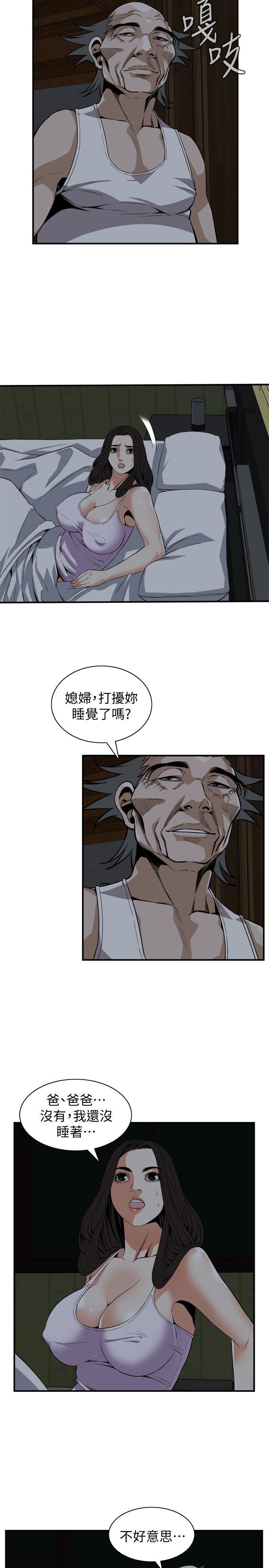 偷窥 第120話 - 幫我含一下，我就能睡個好覺 第15页