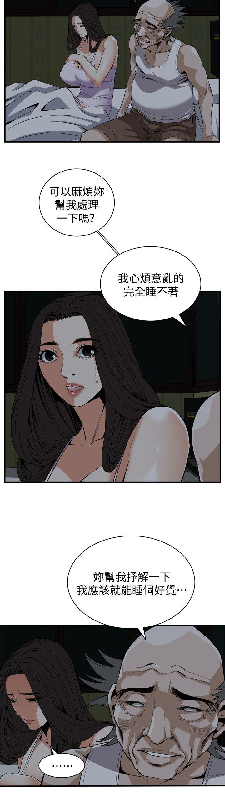 偷窥 第120話 - 幫我含一下，我就能睡個好覺 第16页