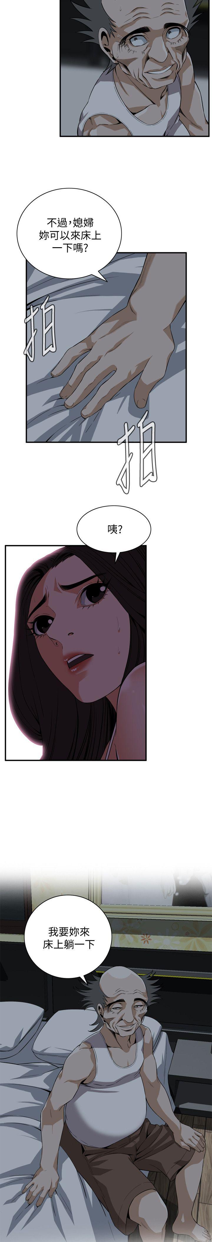 偷窥 第120話 - 幫我含一下，我就能睡個好覺 第21页