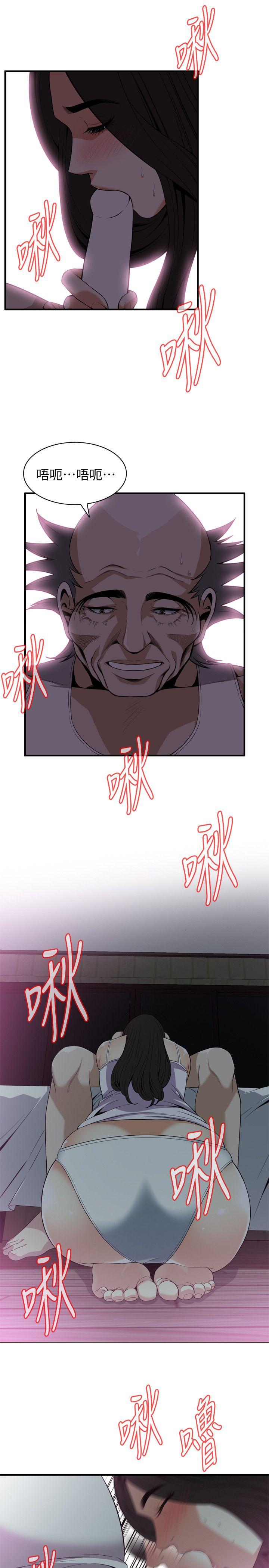 偷窥 第120話 - 幫我含一下，我就能睡個好覺 第18页