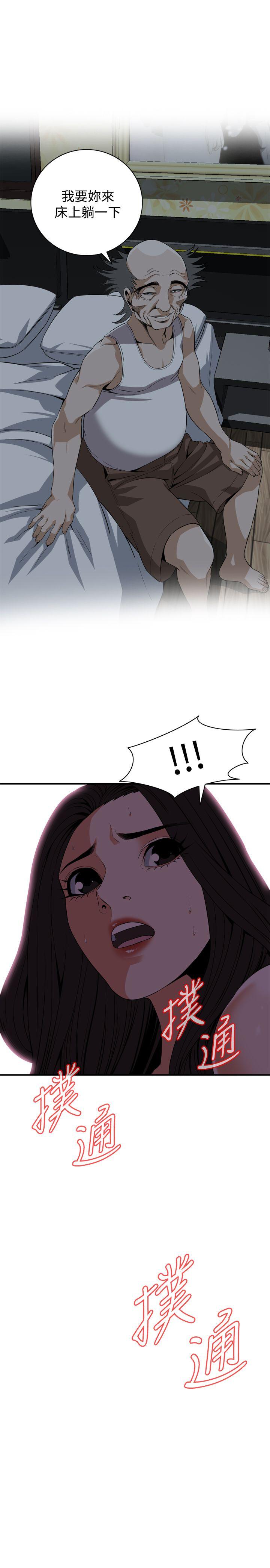 偷窥 第121話 - 清醒點，李琇愛! 第1页