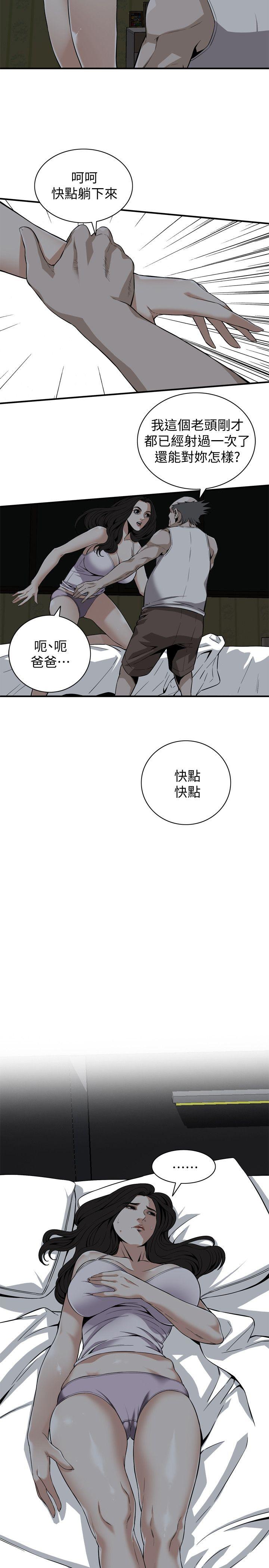 偷窥 第121話 - 清醒點，李琇愛! 第3页