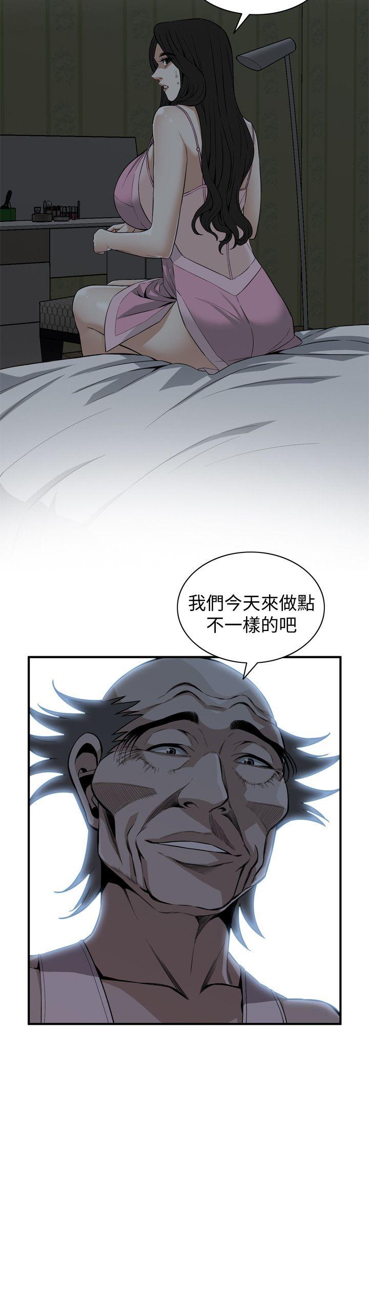 偷窥 第121話 - 清醒點，李琇愛! 第16页