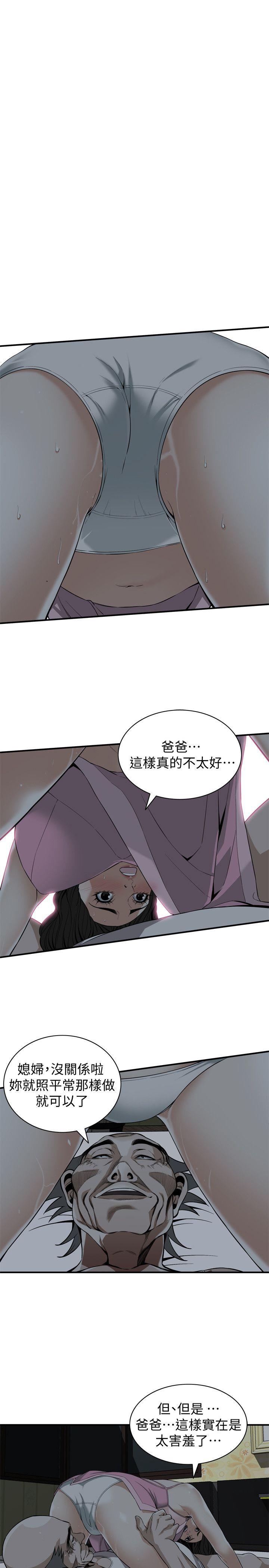 偷窥 第121話 - 清醒點，李琇愛! 第17页