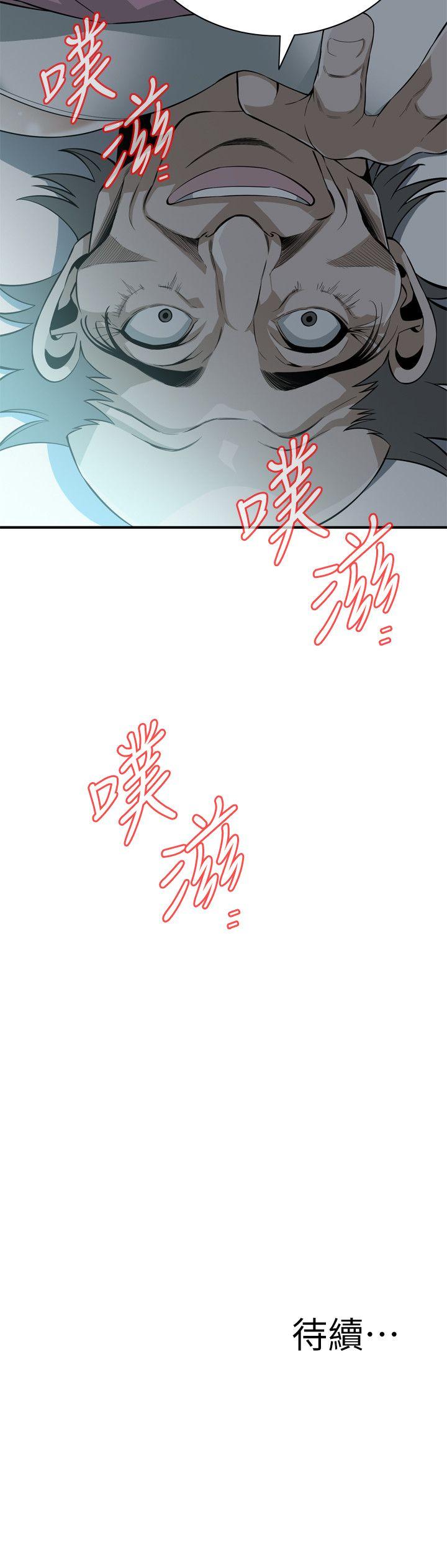 偷窥 第121話 - 清醒點，李琇愛! 第22页