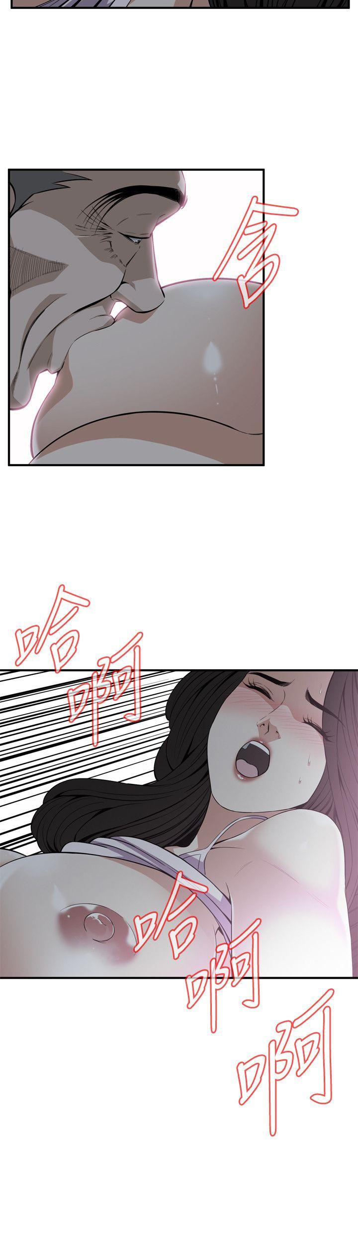 偷窥 第121話 - 清醒點，李琇愛! 第7页