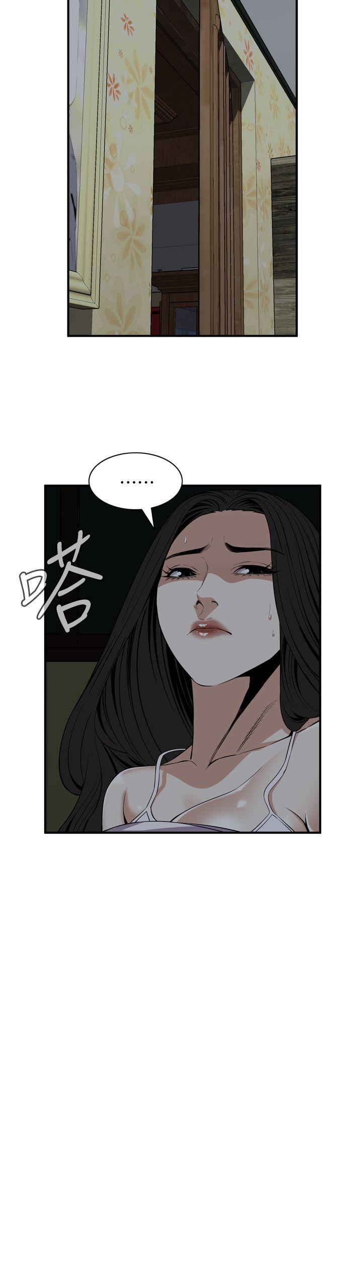 偷窥 第121話 - 清醒點，李琇愛! 第13页