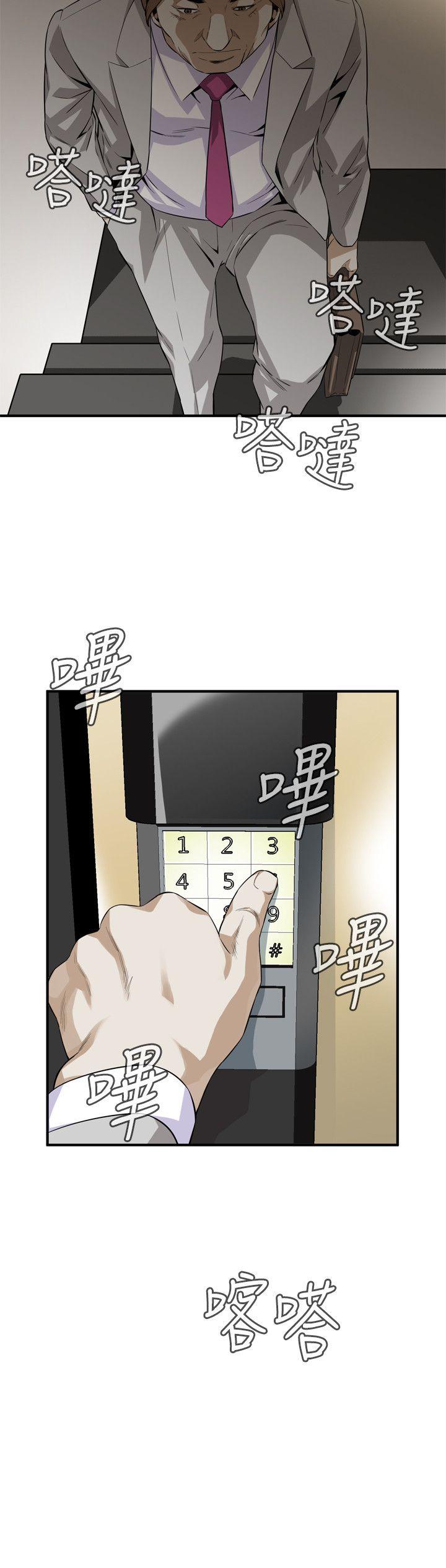 偷窥 第122話-自己撩起裙子的琇愛 第26页