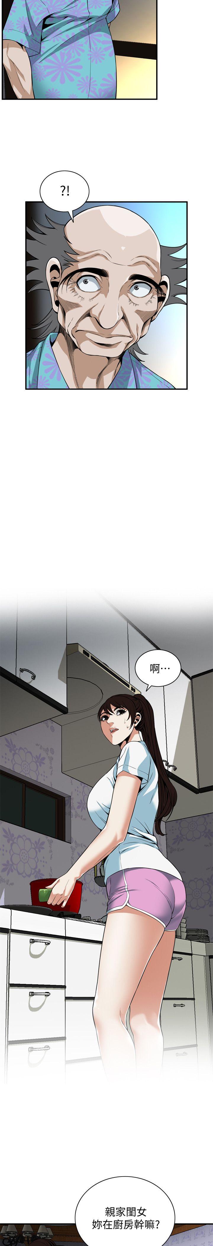 偷窥 第123話-挑起男人慾望的女人 第4页