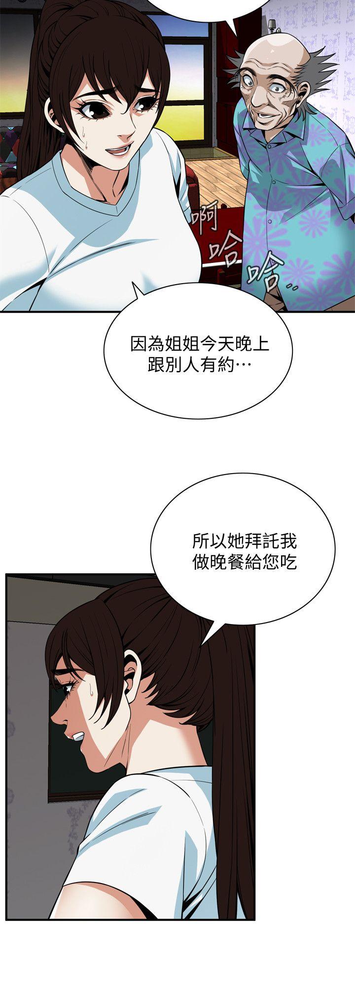 偷窥 第123話-挑起男人慾望的女人 第5页