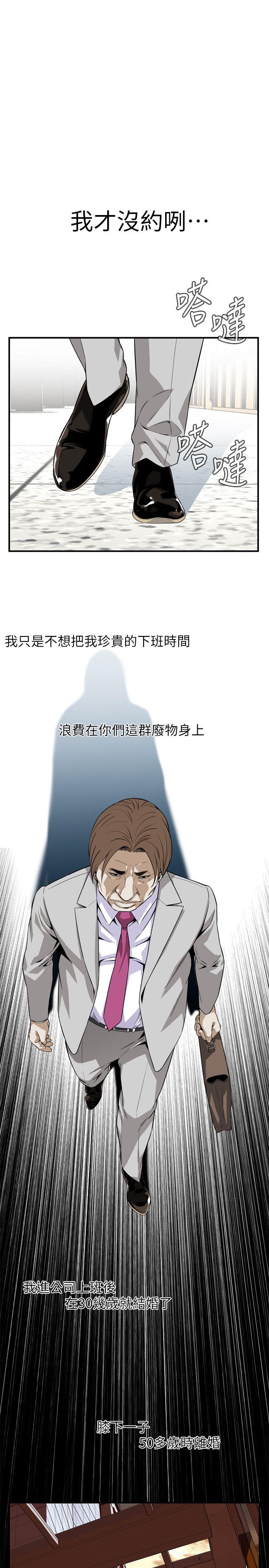 偷窥 第123話-挑起男人慾望的女人 第9页