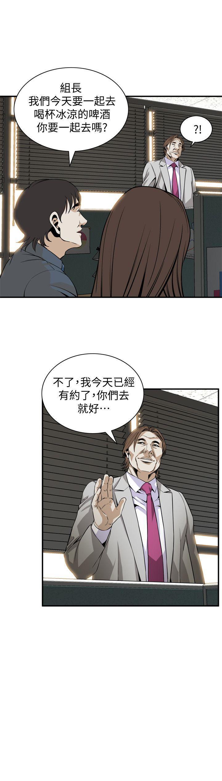 偷窥 第123話-挑起男人慾望的女人 第8页