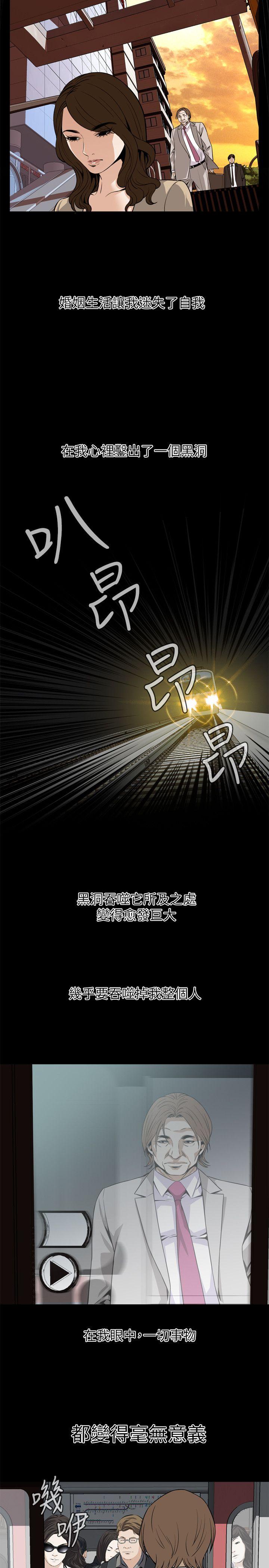 偷窥 第123話-挑起男人慾望的女人 第10页