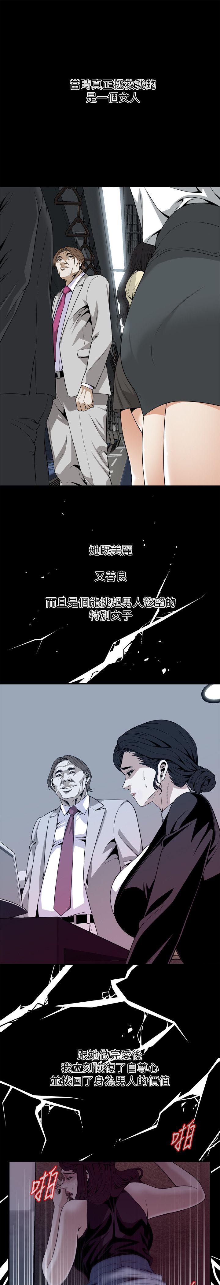 偷窥 第123話-挑起男人慾望的女人 第12页