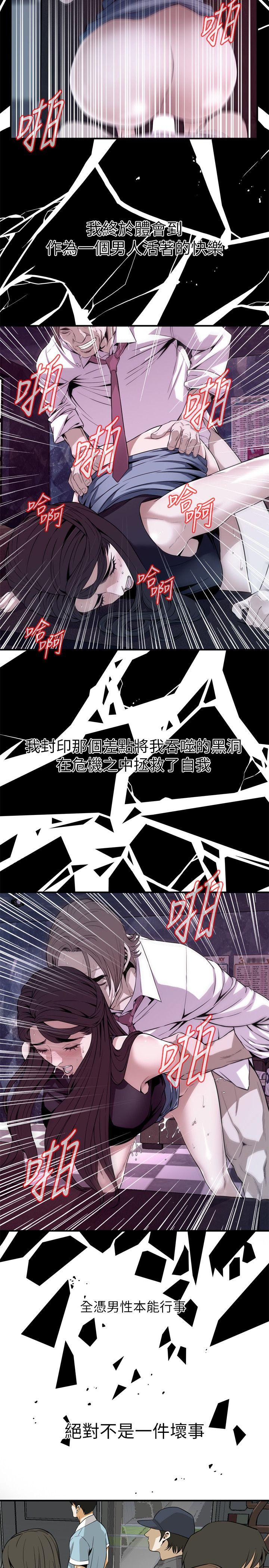偷窥 第123話-挑起男人慾望的女人 第13页