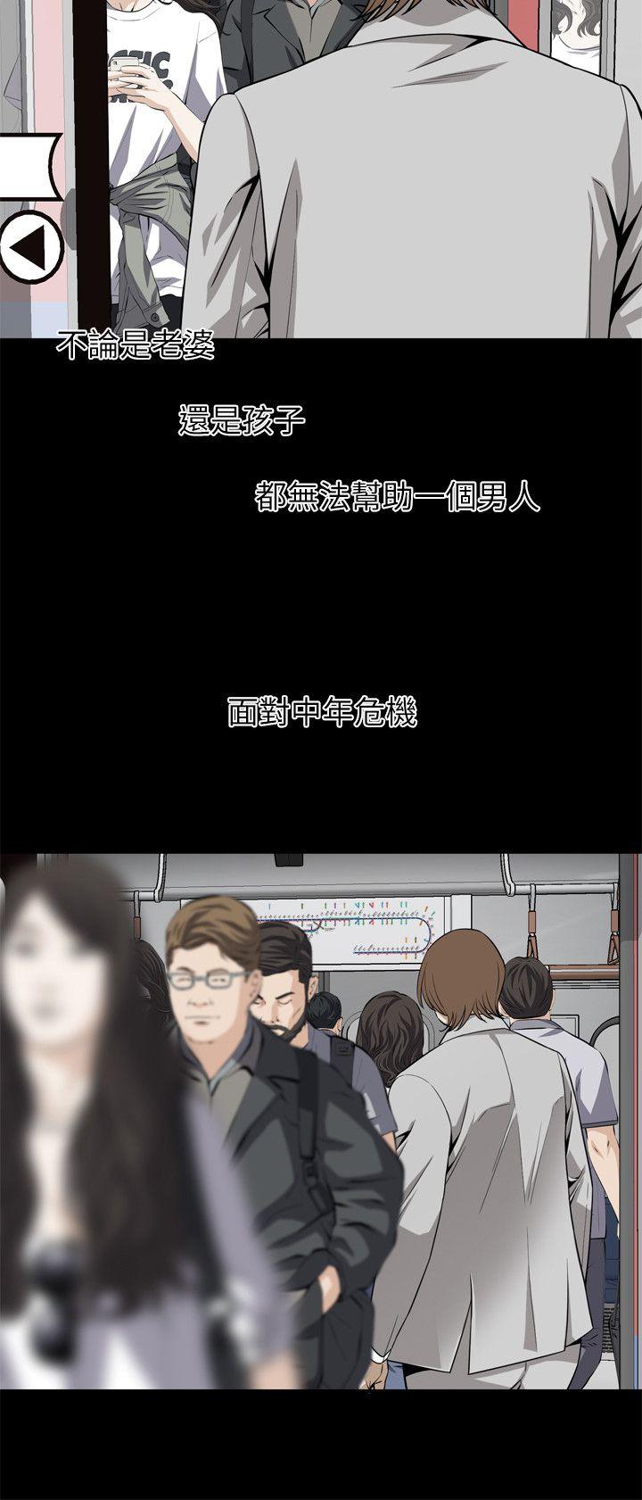 偷窥 第123話-挑起男人慾望的女人 第11页