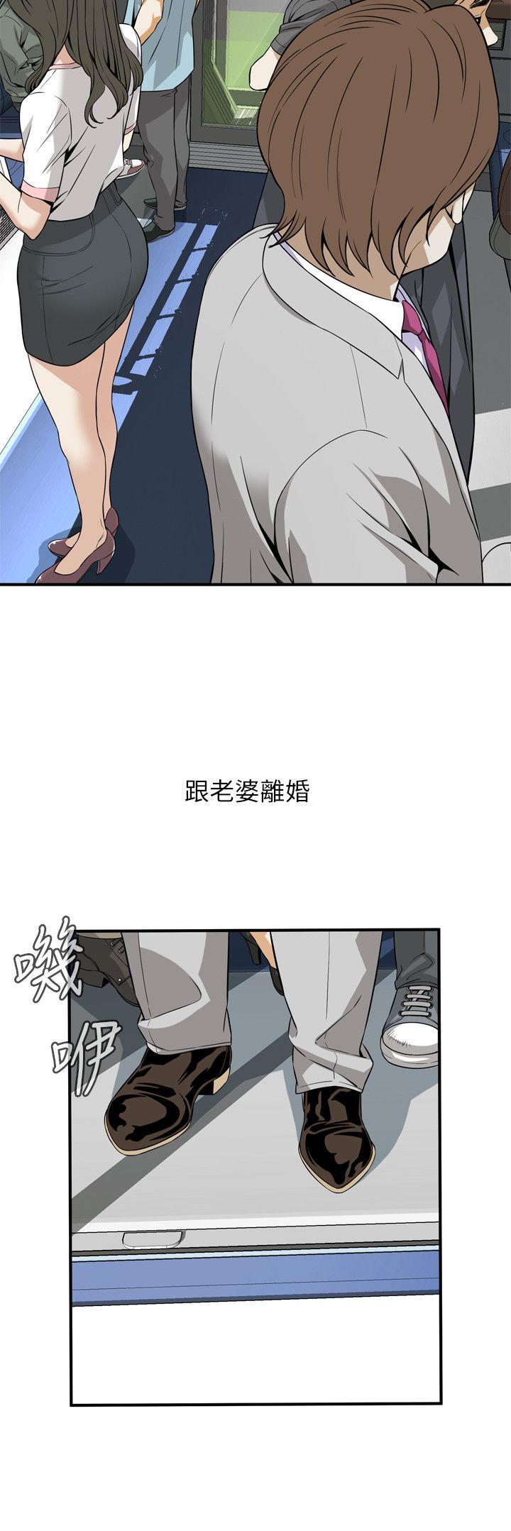 偷窥 第123話-挑起男人慾望的女人 第14页