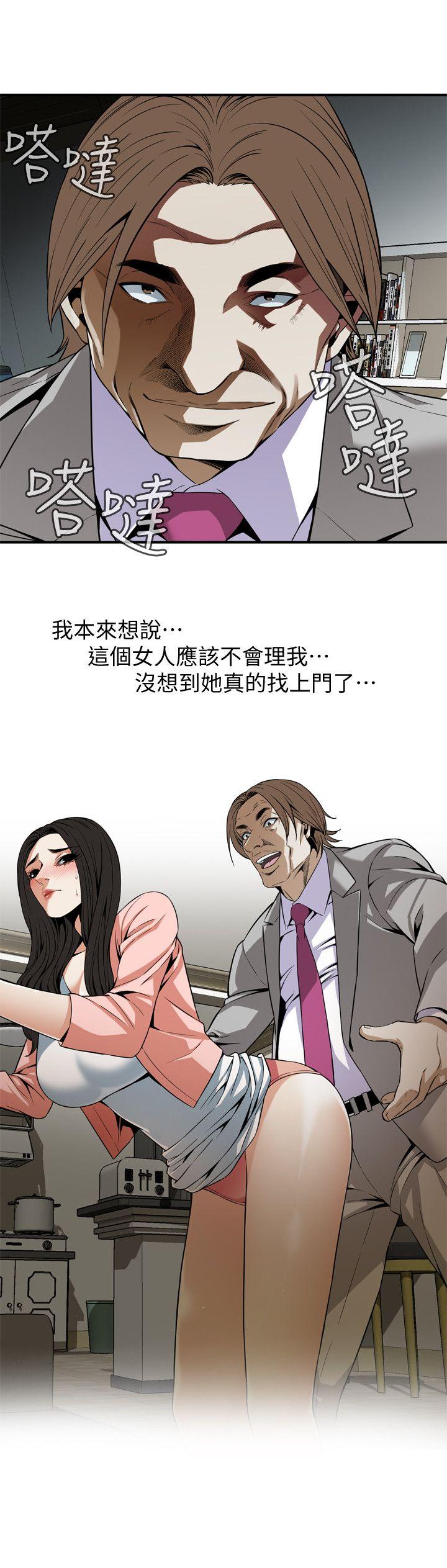 偷窥 第123話-挑起男人慾望的女人 第17页