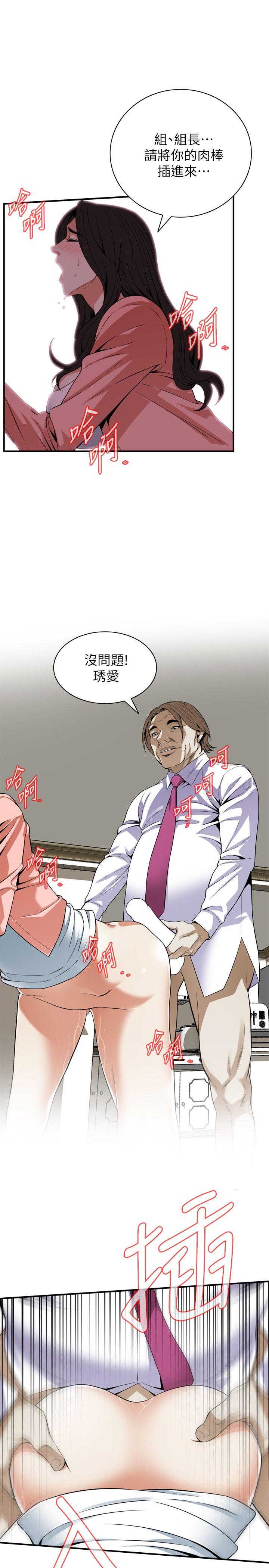 偷窥 第123話-挑起男人慾望的女人 第27页
