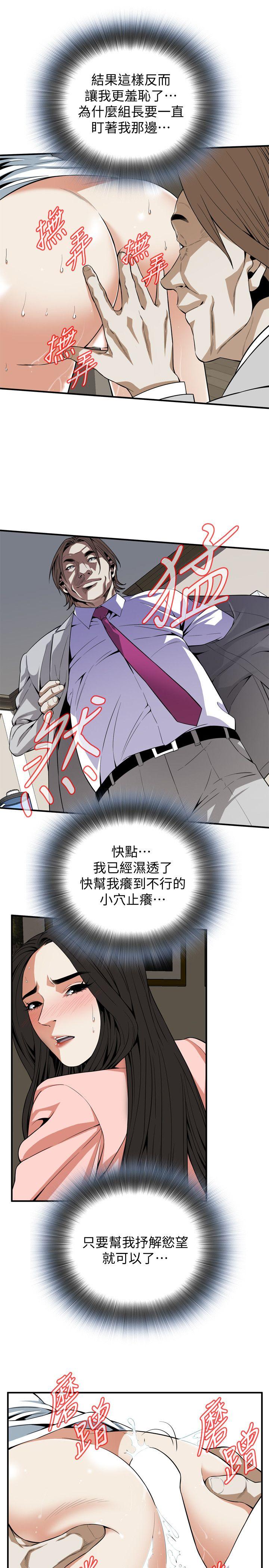 偷窥 第123話-挑起男人慾望的女人 第21页