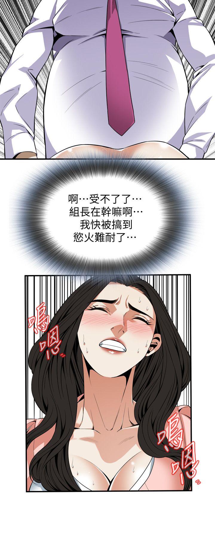 偷窥 第123話-挑起男人慾望的女人 第23页