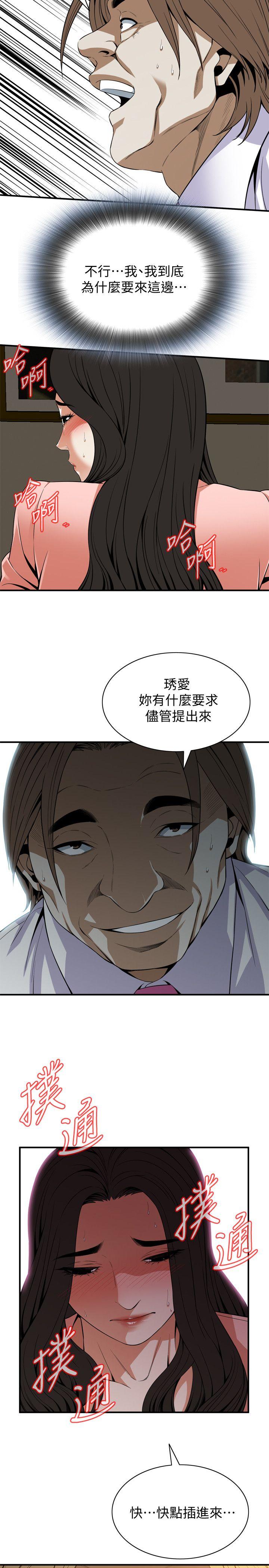 偷窥 第123話-挑起男人慾望的女人 第25页