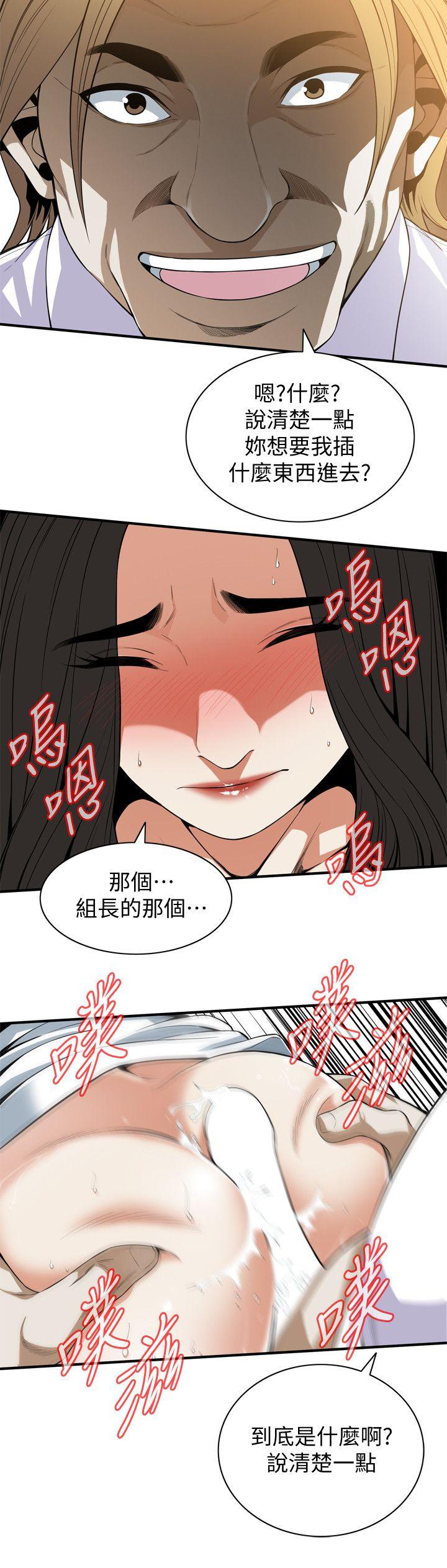 偷窥 第123話-挑起男人慾望的女人 第26页