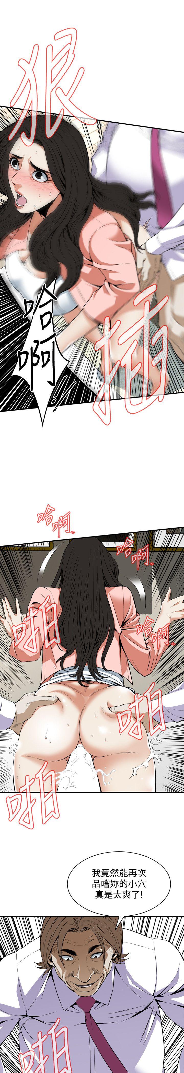 偷窥 第124話-家裡只有我跟妳 第4页
