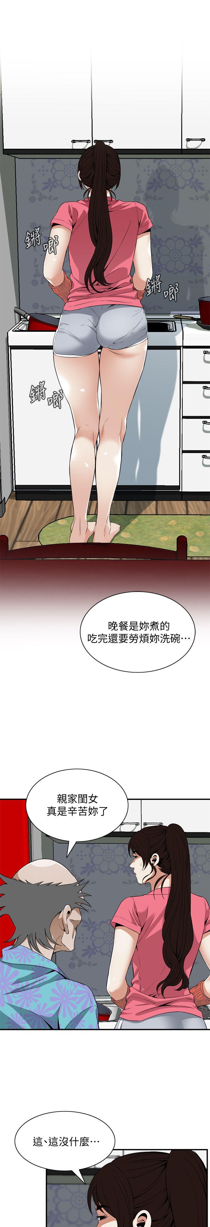 偷窥 第124話-家裡只有我跟妳 第20页