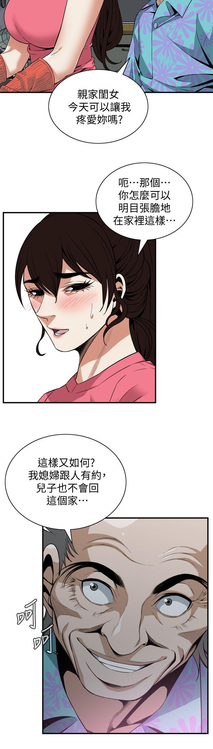 偷窥 第124話-家裡只有我跟妳 第22页