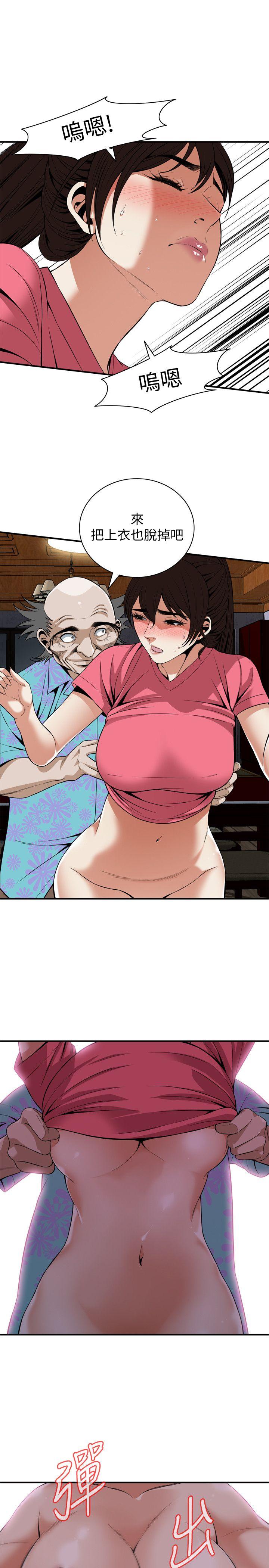 偷窥 第125話-忠於本能的身體 第8页