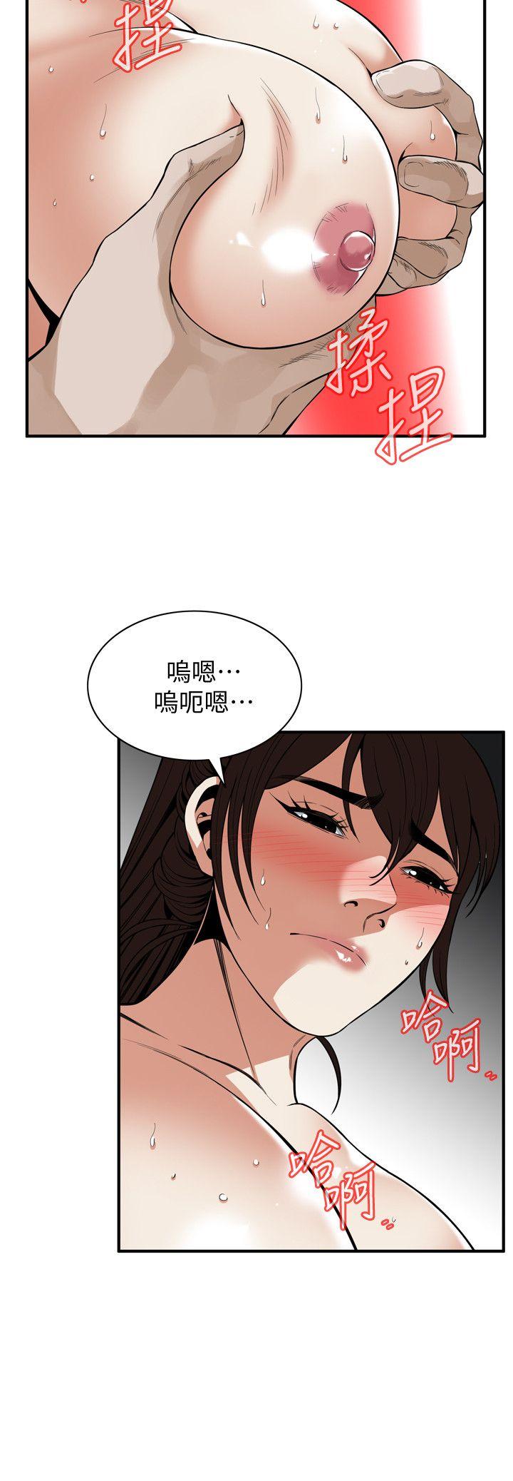 偷窥 第125話-忠於本能的身體 第10页