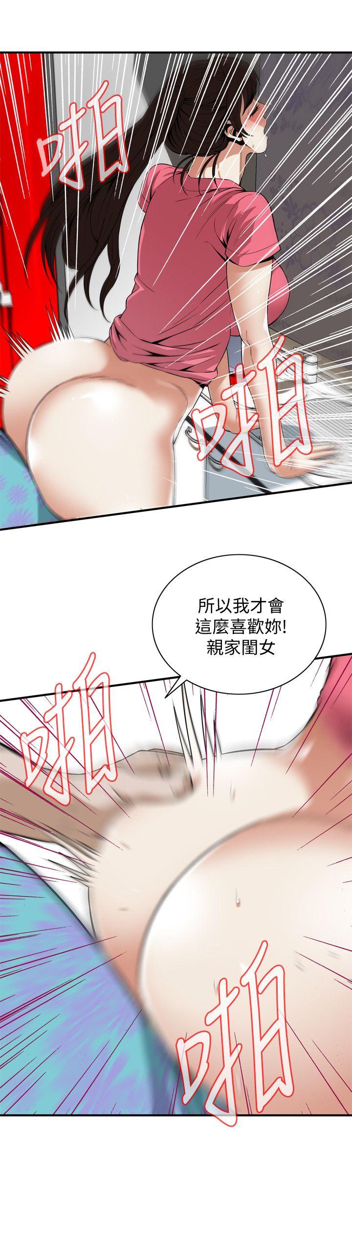 偷窥 第125話-忠於本能的身體 第7页