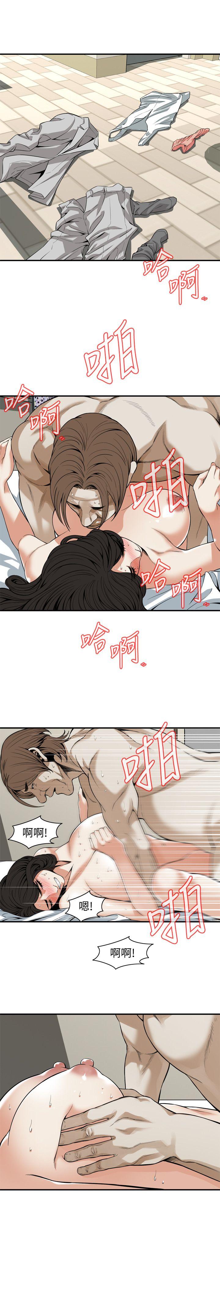 偷窥 第125話-忠於本能的身體 第14页