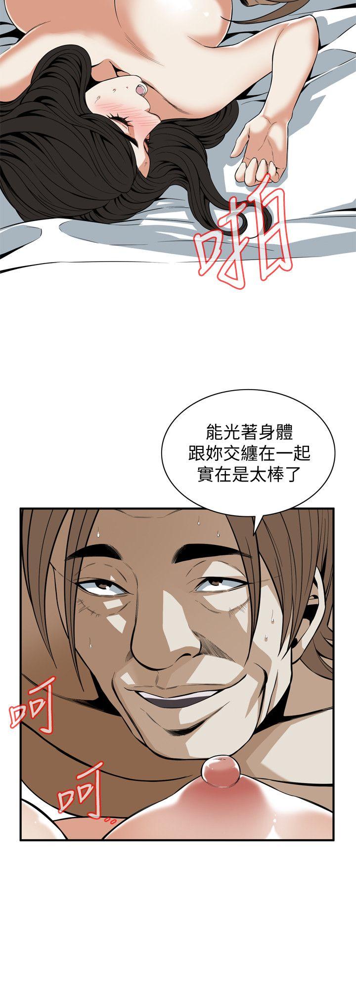 偷窥 第125話-忠於本能的身體 第16页