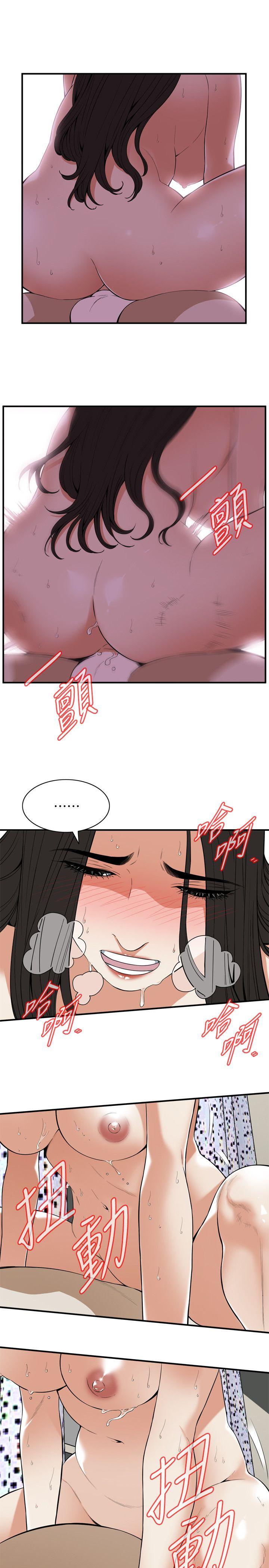 偷窥 第126話-熙愛，妳在裡面嗎? 第4页