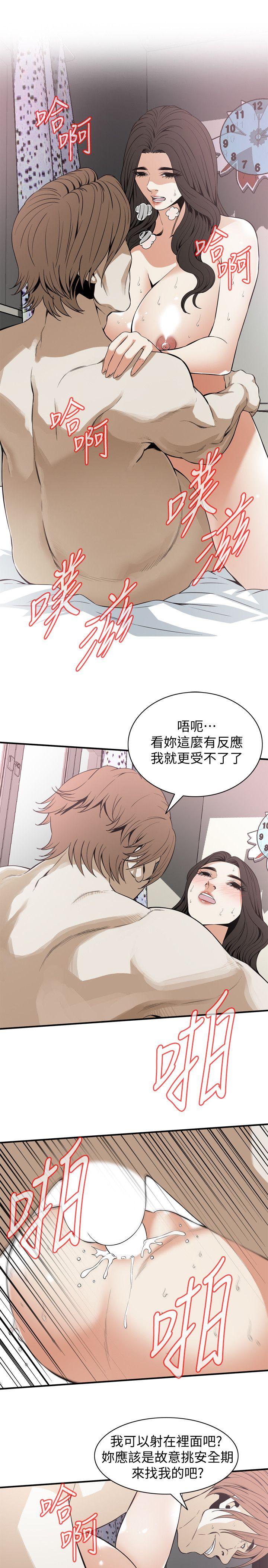 偷窥 第126話-熙愛，妳在裡面嗎? 第12页