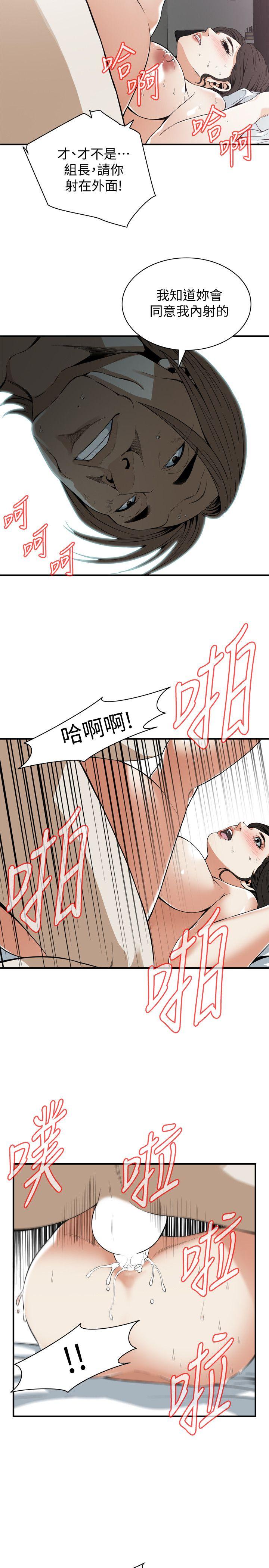 偷窥 第126話-熙愛，妳在裡面嗎? 第13页