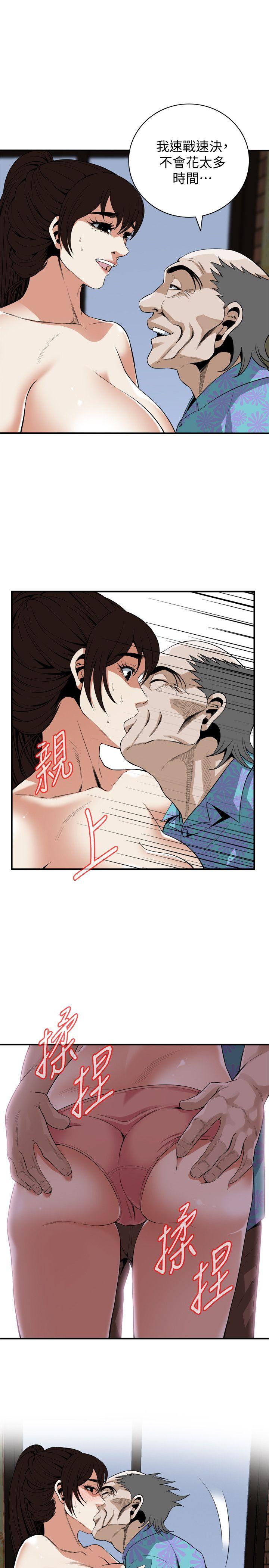 偷窥 第126話-熙愛，妳在裡面嗎? 第16页