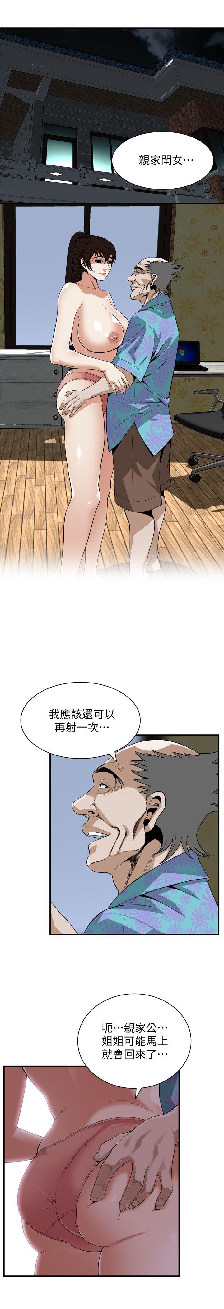 偷窥 第126話-熙愛，妳在裡面嗎? 第15页
