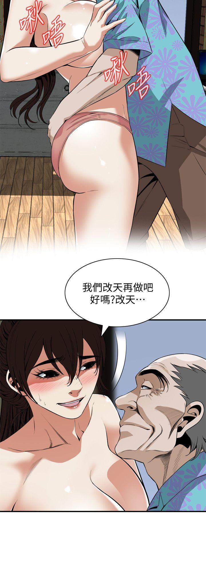 偷窥 第126話-熙愛，妳在裡面嗎? 第17页