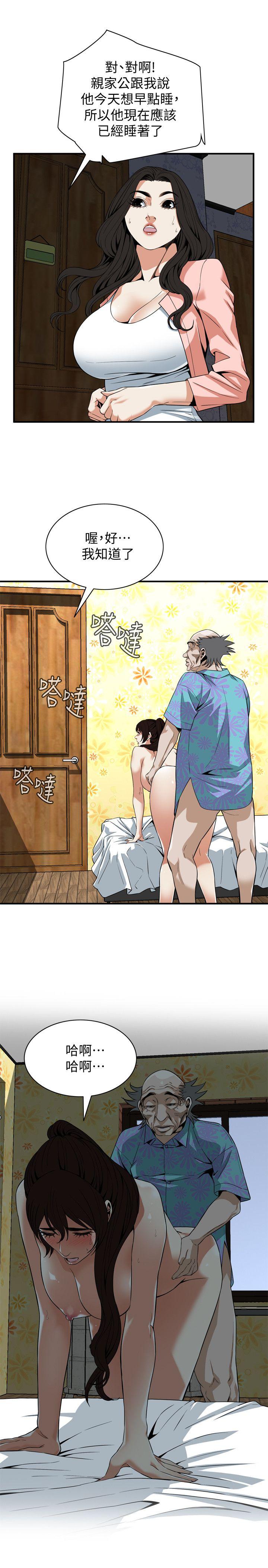 偷窥 第127話-慾望無窮的公公 第6页