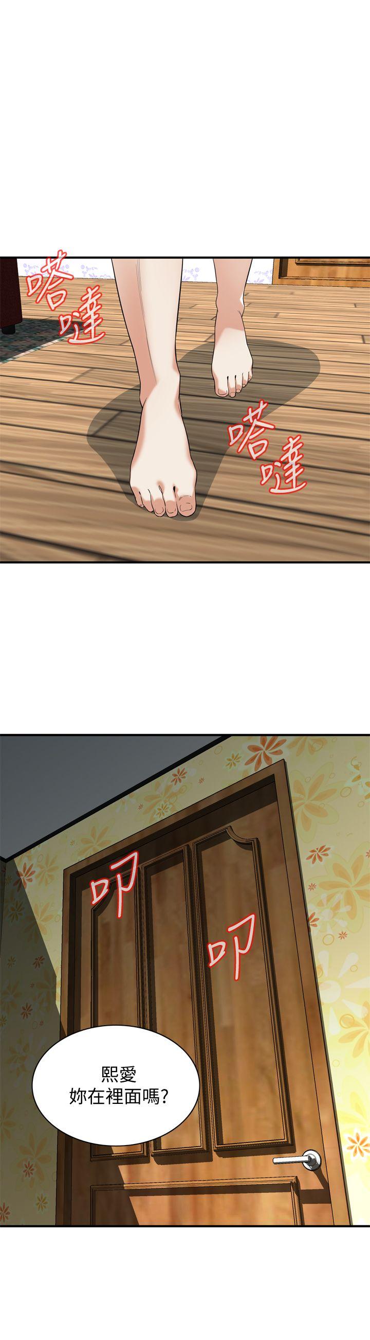 偷窥 第127話-慾望無窮的公公 第1页