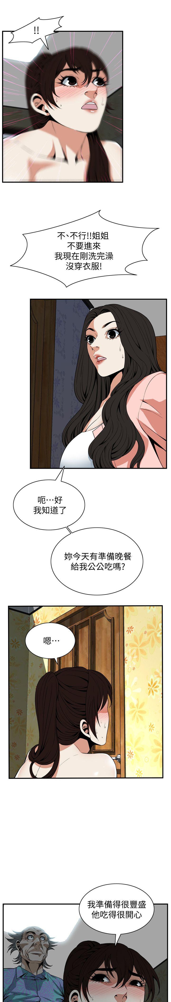 偷窥 第127話-慾望無窮的公公 第4页