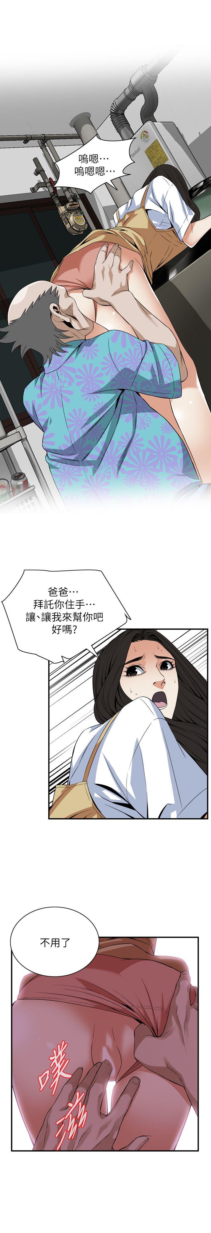 偷窥 第127話-慾望無窮的公公 第21页
