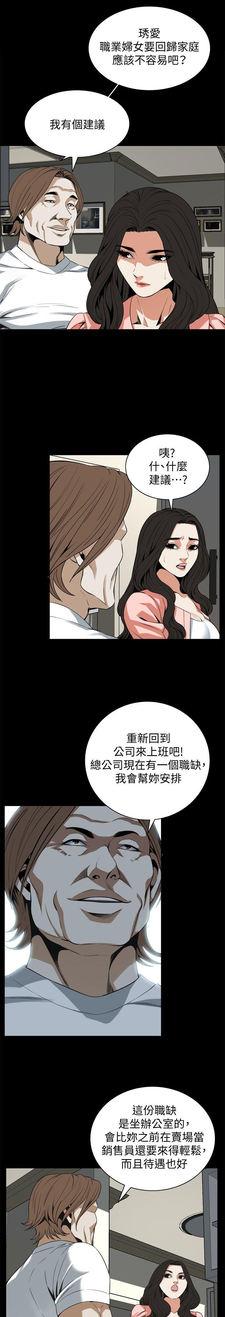 偷窥 第127話-慾望無窮的公公 第12页