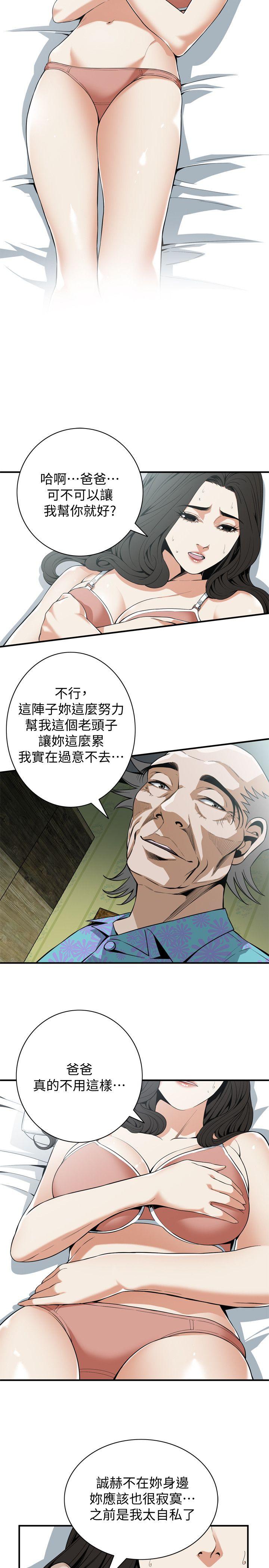 偷窥 第128話-誠赫不為人知的秘密 第4页